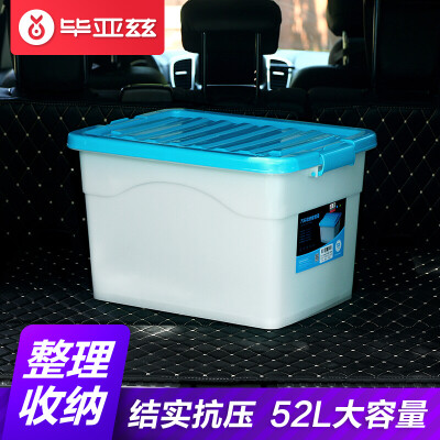 Biaz car storage box BCW01 52L large capacity car storage box trunk storage box car household tool box environmental protection box with pulley blue white
Biaz car storage box BCW01 52L large capacity car storage box trunk storage box car household tool box environmental protection box with pulley blue white