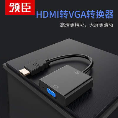 Leading HDMI to VGA converter supports AUDIO audio output port with micro power supply docking station HUB splitter HDMI adapter for HDMI interface computer
Leading HDMI to VGA converter supports AUDIO audio output port with micro power supply docking station HUB splitter HDMI adapter for HDMI interface computer