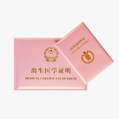 Jin Longxing glosen birth certificate protective cover baby birth medical certificate vaccine this kit outer skin shell set light pink gold
Jin Longxing glosen birth certificate protective cover baby birth medical certificate vaccine this kit outer skin shell set light pink gold