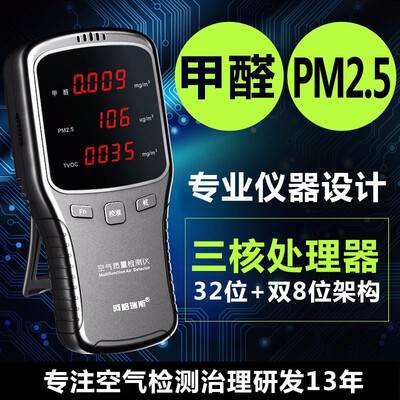 WP6910 Formaldeyde Detector HCHO TVOC PM10 PM25 PM10 Detector Rechargeable Lithium Battery Indoor Air Quality Analyzer Tester
WP6910 Formaldeyde Detector HCHO TVOC PM10 PM25 PM10 Detector Rechargeable Lithium Battery Indoor Air Quality Analyzer Tester