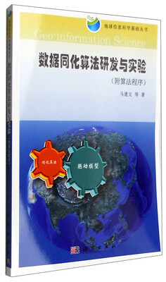 数据同化算法研发与实验(附算法程序) 
数据同化算法研发与实验(附算法程序)