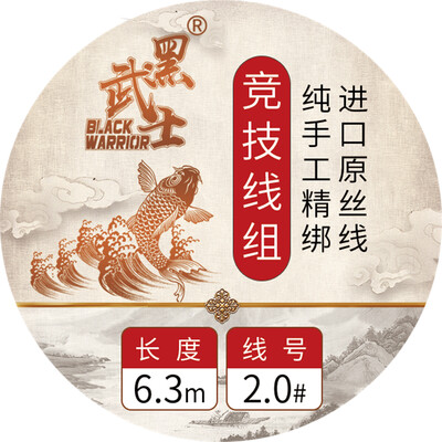 Black Warrior two loaded 63 meters handmade products convenient line group fishing line set main line competitive Taiwan fishing gear fishing supplies 63 m 20 two
Black Warrior two loaded 63 meters handmade products convenient line group fishing line set main line competitive Taiwan fishing gear fishing supplies 63 m 20 two