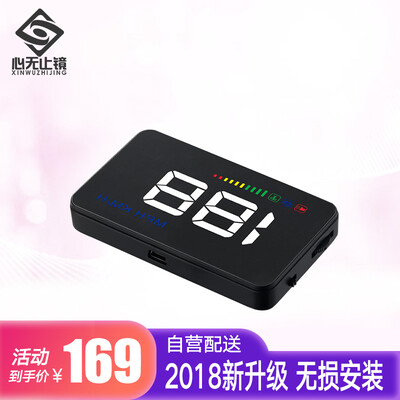 XINWUZHIJING A500 HUD head-up display car general OBD driving computer head-up speed HD projector
XINWUZHIJING A500 HUD head-up display car general OBD driving computer head-up speed HD projector
