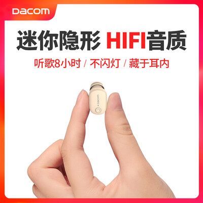 Dacom K8i Bluetooth Headset Wireless Mini Ultra Small Invisible Motion Applicable to Apple Huawei Millet VIVOOPPO Universal Edition Skin Color
Dacom K8i Bluetooth Headset Wireless Mini Ultra Small Invisible Motion Applicable to Apple Huawei Millet VIVOOPPO Universal Edition Skin Color