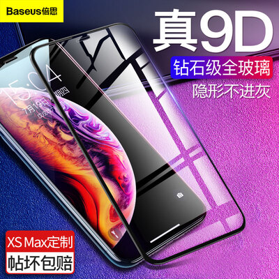 Baseus iPhoneXS Max tempered film Apple Max Blu-ray tempered film full screen 9D surface HD explosion-proof all glass mobile phone film 65 inches black
Baseus iPhoneXS Max tempered film Apple Max Blu-ray tempered film full screen 9D surface HD explosion-proof all glass mobile phone film 65 inches black