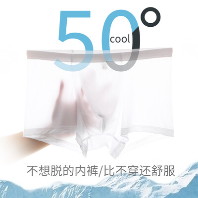 Yu Zhaolin ice silk underwear mens flat angle ultra-thin transparent sexy quick-drying seamless carbon black white base blue L
Yu Zhaolin ice silk underwear mens flat angle ultra-thin transparent sexy quick-drying seamless carbon black white base blue L