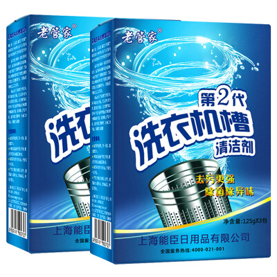 Old steward washing machine slot cleaning agent pulsator drum automatic washing machine liner cleaning agent 2 boxes (375g / box
Old steward washing machine slot cleaning agent pulsator drum automatic washing machine liner cleaning agent 2 boxes (375g / box