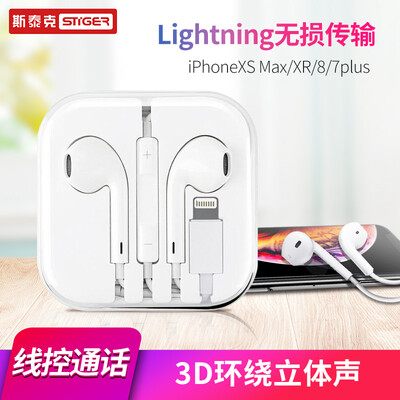 Steyr Apple 7 headset lighting in-ear mobile phone headset iPhoneX remote control can be used for Apple MaxXR87plus
Steyr Apple 7 headset lighting in-ear mobile phone headset iPhoneX remote control can be used for Apple MaxXR87plus