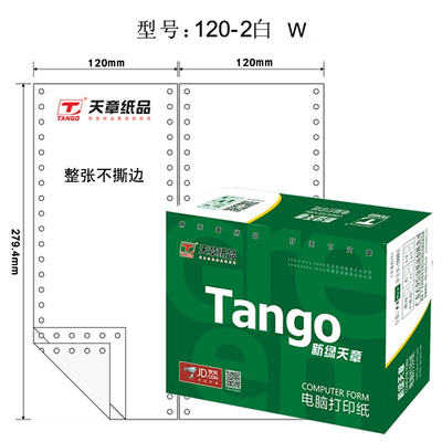 Tianzhang (TANGO) new green days chapter color computer printing paper 120-2-1 / 3 two-tier three-way double row (not tearing color order: white 1000 pages / box
Tianzhang (TANGO) new green days chapter color computer printing paper 120-2-1 / 3 two-tier three-way double row (not tearing color order: white 1000 pages / box