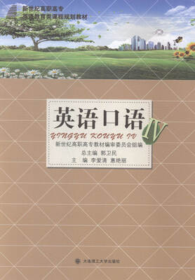 英语口语
英语口语