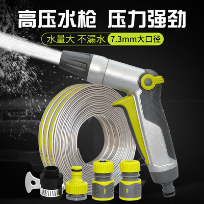 Yueka high pressure car wash water gun home gardening adjustable watering water gun 30 meters water pipe set car supplies
Yueka high pressure car wash water gun home gardening adjustable watering water gun 30 meters water pipe set car supplies