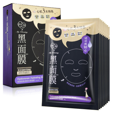 My heart red barley tender&translucent black mask 25g 8 red barley brightening aloe replenishment men&women skin care black mask old&new random
My heart red barley tender&translucent black mask 25g 8 red barley brightening aloe replenishment men&women skin care black mask old&new random