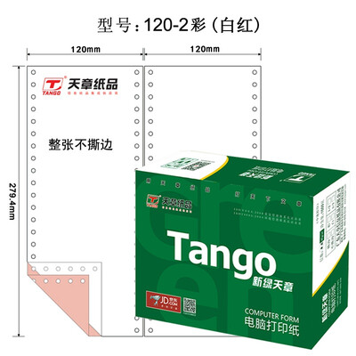Tianzhang TANGO new green days chapter color computer printing paper 120-2 two layers of the whole double row not tearing color order white red 1000 pages box
Tianzhang TANGO new green days chapter color computer printing paper 120-2 two layers of the whole double row not tearing color order white red 1000 pages box