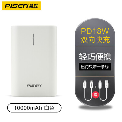 Product wins 10000 mAh charging treasure Type-CUSB-C two-way fast charge 18W PD compact portable mobile power for iPhone11 Apple Andrews Huawei millet mobile phone white
Product wins 10000 mAh charging treasure Type-CUSB-C two-way fast charge 18W PD compact portable mobile power for iPhone11 Apple Andrews Huawei millet mobile phone white