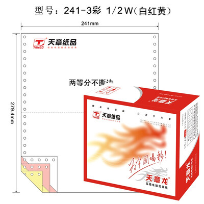 Tianzhang TANGO Tianzhang Long 241-3-1 2 computer printing paper triple reunion does not tear edge color order white red 1000 pages box
Tianzhang TANGO Tianzhang Long 241-3-1 2 computer printing paper triple reunion does not tear edge color order white red 1000 pages box