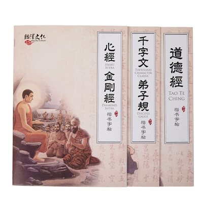 Sauze Culture Code Hin Practice Word Po Tin Ying Chapter Book Edition Hard Pen Calligraphy Magic Practice Admissions Adolescent Adult Groove Accord Set
Sauze Culture Code Hin Practice Word Po Tin Ying Chapter Book Edition Hard Pen Calligraphy Magic Practice Admissions Adolescent Adult Groove Accord Set