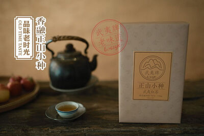 Wuyi Star Lapsang Souchong China Smoked Pine Smoke Full-bodied Smoky Black Tea