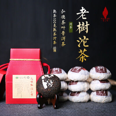 Pu Zhi Wei Yiwu Mountain Old Tree Pu-erh Tuo Cha Yunnan Puer Tea 2017 100g Ripe
Pu Zhi Wei Yiwu Mountain Old Tree Pu-erh Tuo Cha Yunnan Puer Tea 2017 100g Ripe