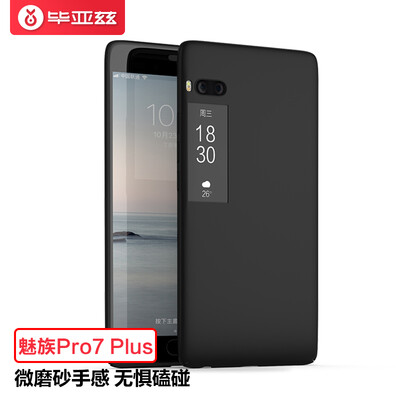 BIAZE Meizu Pro7 Plus Mobile ShellProtection All Inclusive Anti-Sand Scrub Shell Textured Scrub Series JK194-Black
BIAZE Meizu Pro7 Plus Mobile ShellProtection All Inclusive Anti-Sand Scrub Shell Textured Scrub Series JK194-Black