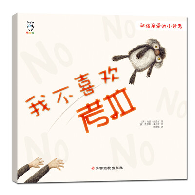 我不喜欢考拉