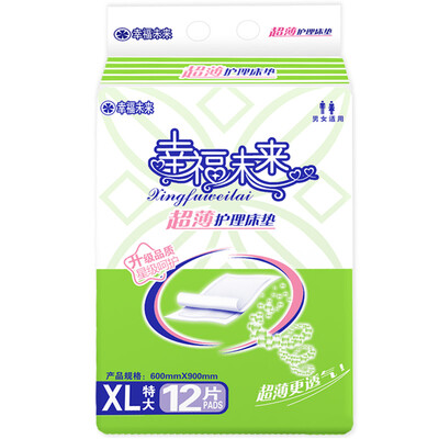 XingfuWeilai Adult nursing Diapers