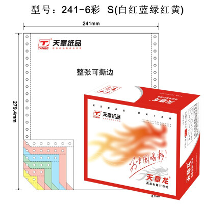 Tianzhang (TANGO) days Zhang Long 241-6s computer printing paper six series of the whole tear (color sequence: white red blue green red 1000 pages / box
Tianzhang (TANGO) days Zhang Long 241-6s computer printing paper six series of the whole tear (color sequence: white red blue green red 1000 pages / box