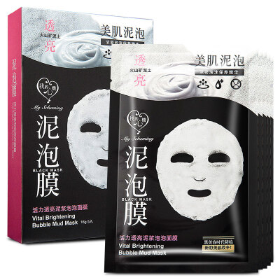 My heart vigorously translucent mud bubble mask 5 pieces (Toner to mention bright volcanic mud mud bubble men and women skin care products
My heart vigorously translucent mud bubble mask 5 pieces (Toner to mention bright volcanic mud mud bubble men and women skin care products