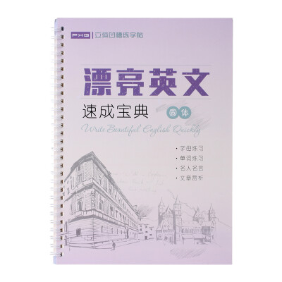 Shaoxi culture magic magic character set basic articles children writing board groove practice letterbook pupils regular script pen calligraphy stationery set
Shaoxi culture magic magic character set basic articles children writing board groove practice letterbook pupils regular script pen calligraphy stationery set