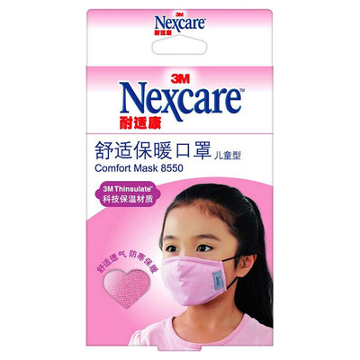 3M masks Kang Kang series of warm masks girls pink can be washed comfortable cold warm
3M masks Kang Kang series of warm masks girls pink can be washed comfortable cold warm