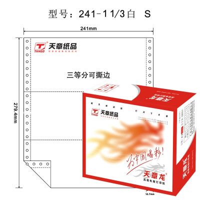 Tianzhang TANGO days Zhang Long 241-1-1 3S computer printing paper a triple taper 1000 pages box color sequence all white
Tianzhang TANGO days Zhang Long 241-1-1 3S computer printing paper a triple taper 1000 pages box color sequence all white