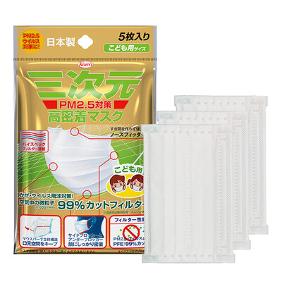 Three yuan 4D fit masks children 5 pieces of anti-PM25 anti-haze disposable light dust masks
Three yuan 4D fit masks children 5 pieces of anti-PM25 anti-haze disposable light dust masks