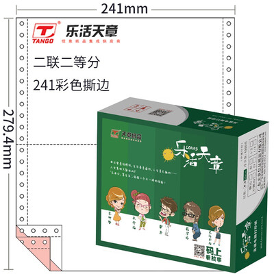 Tianzhang (TANGO) music live days chapter color computer printing paper 241-4s four series of the whole tearing (color sequence: white red blue yellow 1000 pages / box
Tianzhang (TANGO) music live days chapter color computer printing paper 241-4s four series of the whole tearing (color sequence: white red blue yellow 1000 pages / box