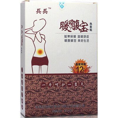 Bingbing warm belly hot paste warm baby warm warm paste warm treasure paste 5 bags