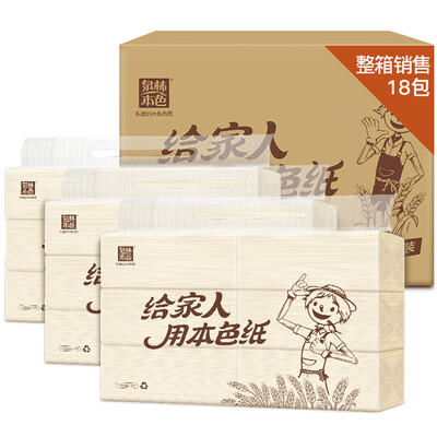 Spring forest natural soft tissue suede paper except haze series of non-bleached non-scented layer 170 pumping * 18 bags (FCL sales)