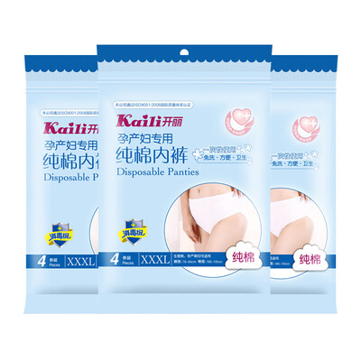 Kaili Kaili maternity special disposable cotton underwear travel travel underwear 3 packaging KK2112 code × 12
Kaili Kaili maternity special disposable cotton underwear travel travel underwear 3 packaging KK2112 code × 12
