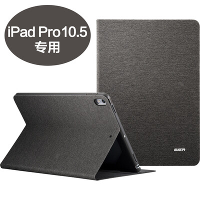 ESR) Apple iPad Pro10.5 inch protective sleeve 10.5 inch iPad Pro protective shell simple drop stent holster to simple original series of gray ink notes
ESR) Apple iPad Pro10.5 inch protective sleeve 10.5 inch iPad Pro protective shell simple drop stent holster to simple original series of gray ink notes