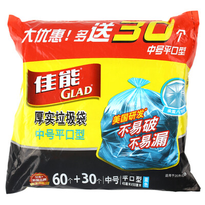 Canon Glad thick garbage bag cleaning bag flat mouth medium blue FTB4 FTB9 45cmx50cmx90
Canon Glad thick garbage bag cleaning bag flat mouth medium blue FTB4 FTB9 45cmx50cmx90