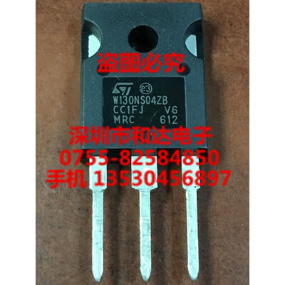 STW130NS04ZB TO-247