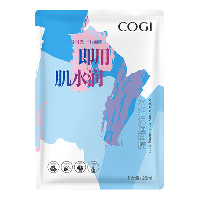 High-profile COGI water moisturizing mask 25ml * 1 moisturizing soothing sedative mask
High-profile COGI water moisturizing mask 25ml * 1 moisturizing soothing sedative mask