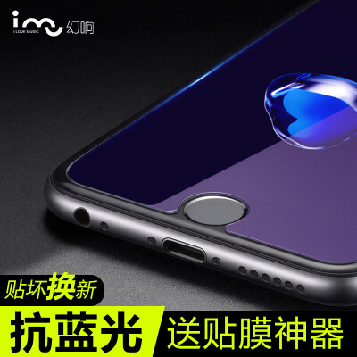 I-mu) iPhone7 Plus tempered film anti-blue apple 7 Plus tempered glass film mobile phone film anti-fingerprint (send film artifact gift while
I-mu) iPhone7 Plus tempered film anti-blue apple 7 Plus tempered glass film mobile phone film anti-fingerprint (send film artifact gift while