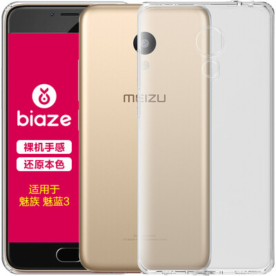 BIAZE Meizu очарования синего 3 мобильного телефона оболочка / защитный рукав все включена мягкая оболочка падение сопротивления прозрачных прозрачные белые свежие серий JK67-
BIAZE Meizu очарования синего 3 мобильного телефона оболочка / защитный рукав все включена мягкая оболочка падение сопротивления прозрачных прозрачные белые свежие серий JK67-