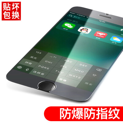 Wong Shang Apple 7 / 6s / 6 tempered film iPhone7 / 6s / 6 tempered film high-definition mobile phone glass film
Wong Shang Apple 7 / 6s / 6 tempered film iPhone7 / 6s / 6 tempered film high-definition mobile phone glass film