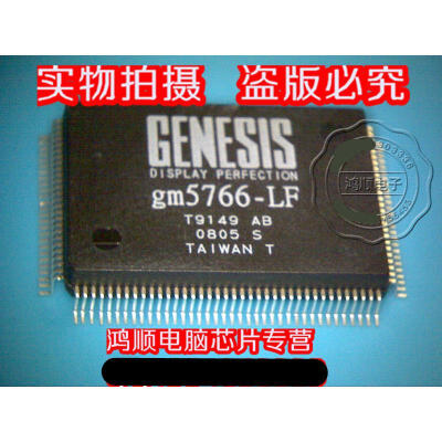 GM5766-LF