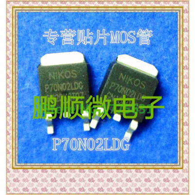 20PCS/lot P70N02LDG TO-252