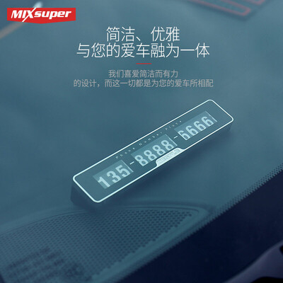 Meng speed MIXSUPER hidden phone number plate moving stickers creative decoration decorative car supplies car with a temporary parking card hidden parking plate - black
Meng speed MIXSUPER hidden phone number plate moving stickers creative decoration decorative car supplies car with a temporary parking card hidden parking plate - black