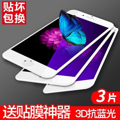 【Three-piece-3D anti-Blu-ray】 YOMO iphone7 / 6s / 6 plus tempered film Apple 7plus full-screen full coverage of mobile phone film for 7 plus 【White】
【Three-piece-3D anti-Blu-ray】 YOMO iphone7 / 6s / 6 plus tempered film Apple 7plus full-screen full coverage of mobile phone film for 7 plus 【White】