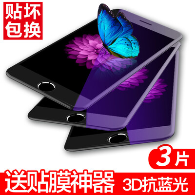 【Three-piece-3D anti-Blu-ray】 YOMO iphone7 / 6s / 6 plus tempered film Apple 7plus full-screen full coverage of mobile phone film for 7 plus 【Black】
【Three-piece-3D anti-Blu-ray】 YOMO iphone7 / 6s / 6 plus tempered film Apple 7plus full-screen full coverage of mobile phone film for 7 plus 【Black】