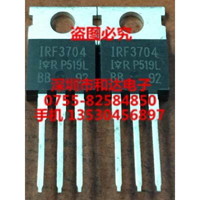 IRF3704 TO-220