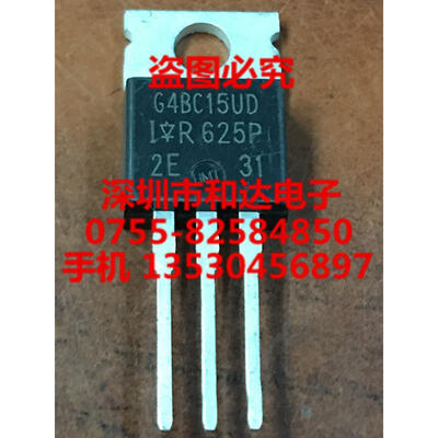 IRG4BC15UD TO-220