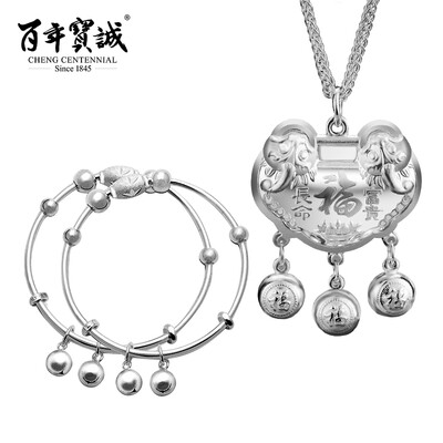 Cheng Centennial Fu Gui Ping An Series Sterling Silver Bracelet And Longevity Lock Set For Babies
Cheng Centennial Fu Gui Ping An Series Sterling Silver Bracelet And Longevity Lock Set For Babies